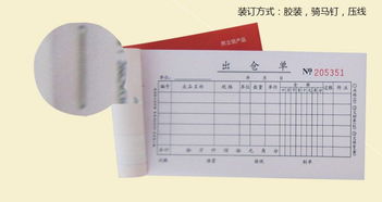 廠家直銷 財務(wù)用品 無碳聯(lián)單批發(fā) 優(yōu)質(zhì) 三聯(lián)出倉單48k50份