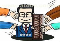 【財務代賬費用產品庫】_價格/圖片/廠家 - 產品庫 - 阿土伯交易網