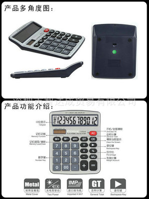 【長期批發(fā) C-1281M大臺鉑金辦公計算器 臺式財務(wù)計算器】價格,廠家,圖片,計算器,深圳市智達(dá)成貿(mào)易-