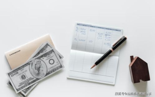 家庭財務規劃必備小常識