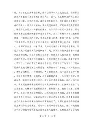 工程技術(shù)部工作總結(jié)與工程施工交通安全總結(jié)匯編-文庫吧在線文庫