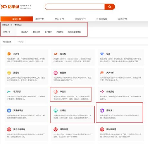 新手賣(mài)家必備工具與服務(wù) 打造高效電商運(yùn)營(yíng)的利器