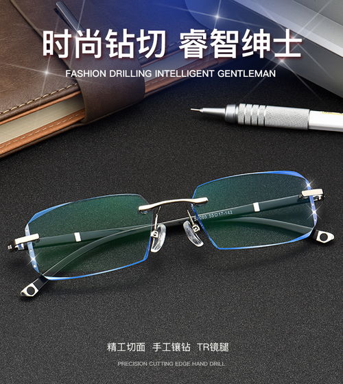 無界視野，精致工匠 新型無框鉆石切邊男士變光近視眼鏡強勢推薦